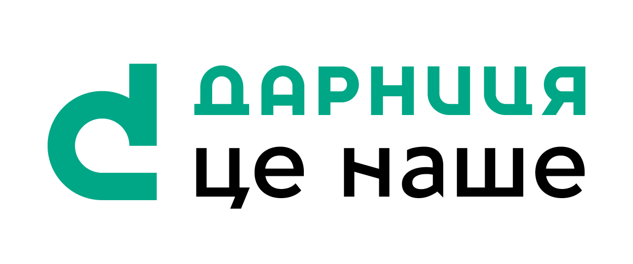 Дбати – це наше - Дарниця